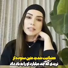 فیلم| ماجرای کلاهبرداری دو میلیارد تومانی از از زوج ستاره سینمای ایران!