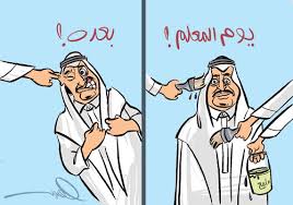 كاريكاتير الاوضاع العربية Images?q=tbn:ANd9GcQdpXBEKtxrfnLATEWQum5M9KbP5VNgBQ3rFvR6BJvBTsMiKi81