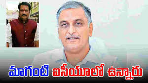 MLA Maganti Gopinath: అత్యంత విషమంగా ఎమ్మెల్యే మాగంటి ఆరోగ్య పరిస్థితి.. ఆస్పత్రికి హరీష్ రావు..