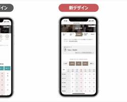 スマートフォンでの予約画面の画像