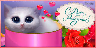 Картинки по запросу блестящие картинки с днём рождения