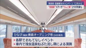 ABA青森朝日放送 - News update