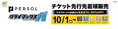 福岡ソフトバンクホークス - News update