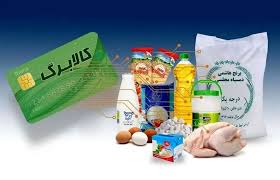 افزایش ۵۰ درصدی کالابرگ برای جبران کاهش قدرت خرید خانوار‌ها