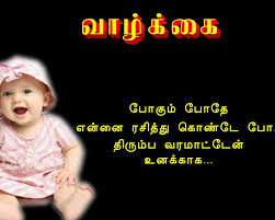 Image result for பொன்மொழிகள்