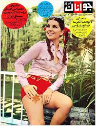 Résultat de recherche d'images pour "iran pre revolution"