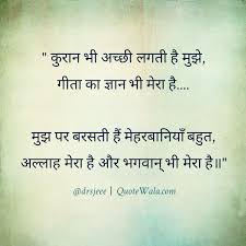 Hindi quotes on religion and spirituality | Anmol Vachan, Hindi ... via Relatably.com