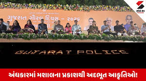 Gujarat Foundation Day 2026: સુરતમાં હર્ષ સંઘવીની હાજરીમાં પોલીસના દિલધડક કરતબો, મશાલ પીટી અને 'બસ હાઈજેક' ડેમોએ સુરતીઓને મંત્રમુગ્ધ કર્યા
