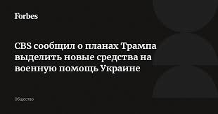 Forbes.ru - News update