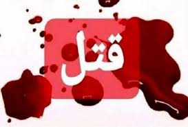 پشت پرده قتل زن جوان در شیراز چه بود؟