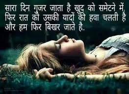 Image result for hot love photos and shayari