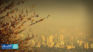 هوای تهران