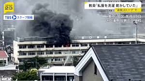 「私服を音楽準備室で乾かしていた」東京・北区の小学校火災で音楽の教員が学校側に説明 “電気ストーブ”など持ち込み日常的に洗濯・乾かしていたか（TBS NEWS DIG Powered by JNN）