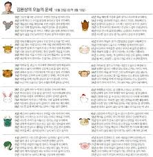 오늘의 운세 10월 29일(음력 9월 19일)