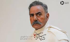 نقد سریال شکارگاه؛ قسمت اول | دزد چه کسی است؟