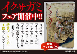 News source: 株式会社トーハン