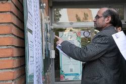 کارت آزمون کارشناسی ارشد سال ۱۴۰۵ فردا منتشر می شود
