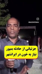Farsnews | جزئیاتی از حمله آمریکا به دو آسایشگاه ارتش در پادگان تیپ ۳۸۸ بمپور