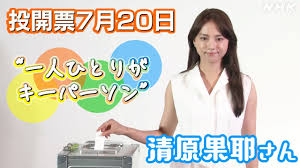 NHK - News update