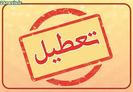 تعطیلات مرداد ماه اعلام شد