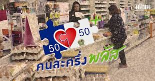 มติชนออนไลน์ - News update