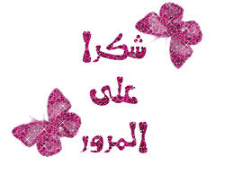 اضغط على الصورة لرؤيتها بالحجم الطبيعي