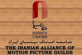 اعتراض خانه سینما به جرم‌انگاری «سیاه‌نمایی» در طرح مقابله با نفوذ