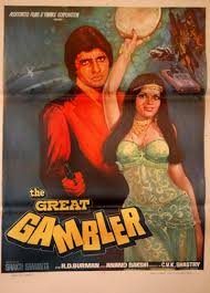 Image result for film (The Great Gambler) (1979)