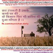 farmer-quotes-in-hindi.jpg via Relatably.com