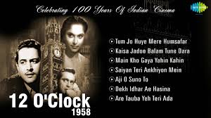 Image result for film (12 O’clock) (1958)