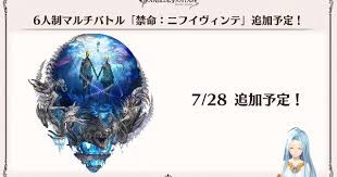 ニフイヴィンテ