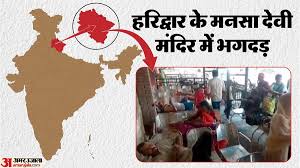 Amar Ujala - News update