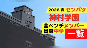 News source: 読売新聞オンライン