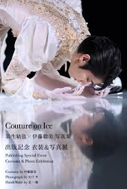 【羽生結弦さん情報】「『Couture on Ice 羽生結弦×伊藤聡美 写真集』出版記念 衣装＆写真展」7月24日(金)から東京タワーフットタウン 3階 TOWER GALLERYで
