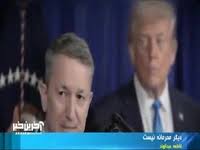آخرین خبر | باز هم جلسات ترامپ درباره ایران و حرف‌های در گوشی که دیگر محرمانه نیست