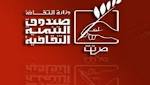 صندوق التنمية الثقافية يتلقى طلبات