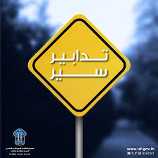 Elnashra - News update