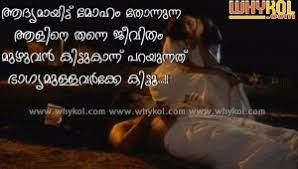 Love Failure Quotes Images In Malayalam via Relatably.com