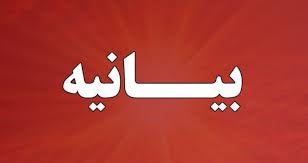 جمعی از دانشگاهیان استان لرستان، سخنان سخیف و مداخله‌جویانه رئیس‌جمهور آمریکا را محکوم کردند