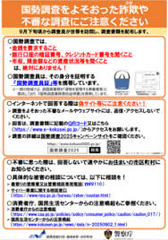 横浜市 - News update