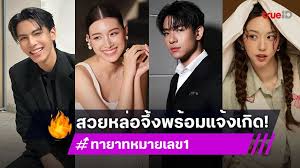 TrueID - News update