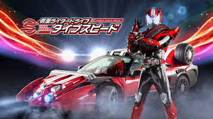 Image result for kamen rider drive