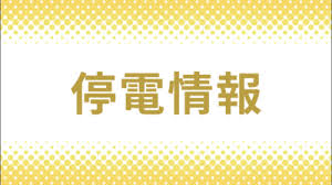 上越妙高タウン情報 - News update