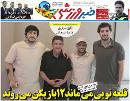 قلعه‌نویی می‌ماند ۱۲ بازیکن می‌روند/ روزنامه خبرورزشی سه‌شنبه را ببینید