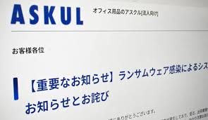 News source: 日本経済新聞