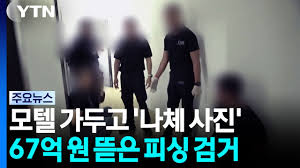 피싱