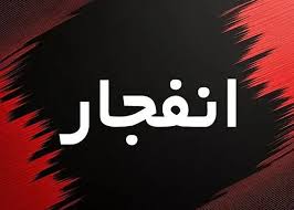 شنیده‌شدن صدای چند انفجار در سلیمانیه عراق