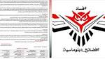ناشطون يدشنون حملة (فضائح دبلوماسية)