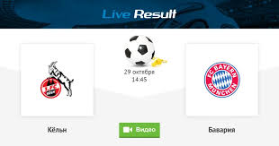 кёльн – бавария