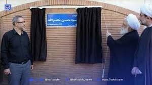 تغییر نام خیابان خالد اسلامبولی به سیدحسن نصرالله